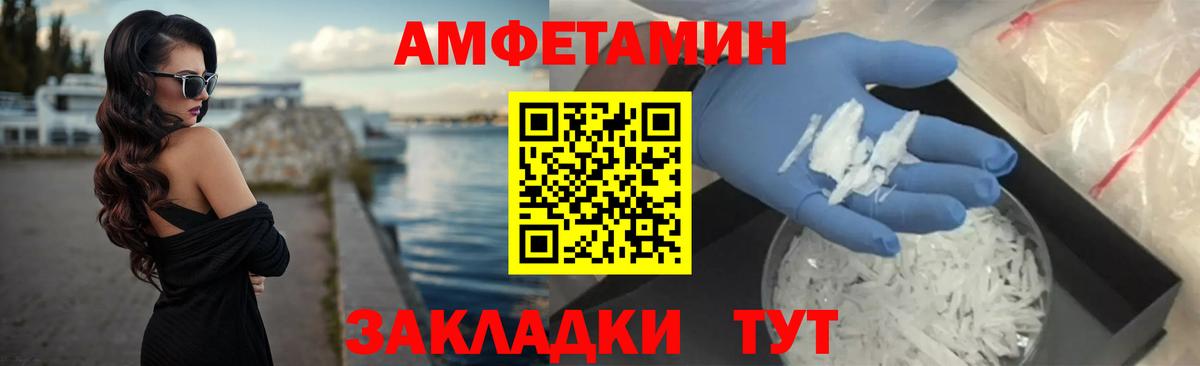 Amphetamine VHQ Воронеж