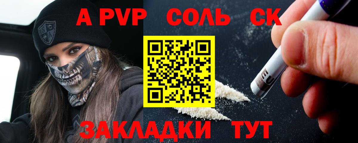 A PVP СК Воронеж