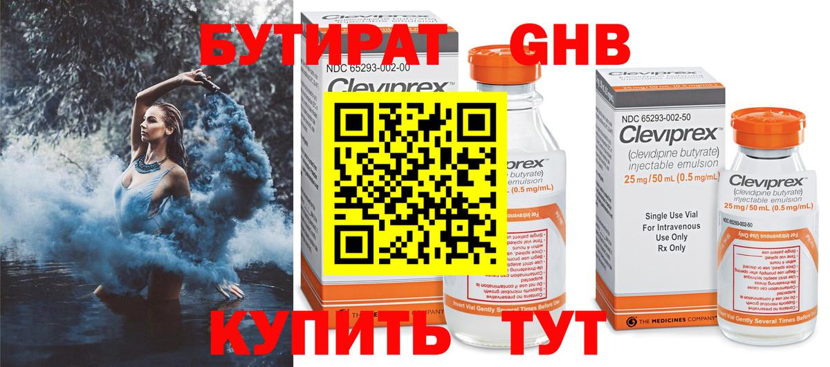 Воронеж  БУТИРАТ буратино  Вход с VPN 