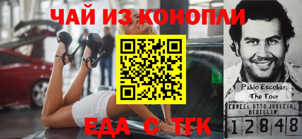 Canna-Cookies конопля  Воронеж 