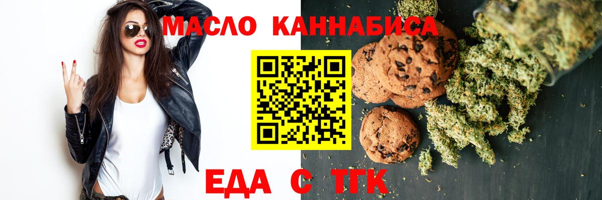 Воронеж  Canna-Cookies марихуана  Вход с VPN 