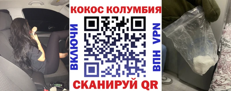 где продают   Воронеж  Кокаин Колумбийский 