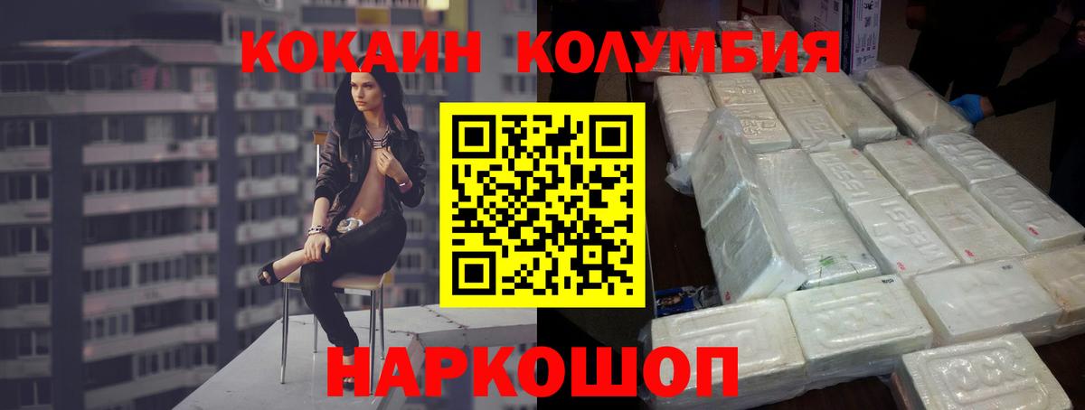 COCAIN Эквадор Воронеж