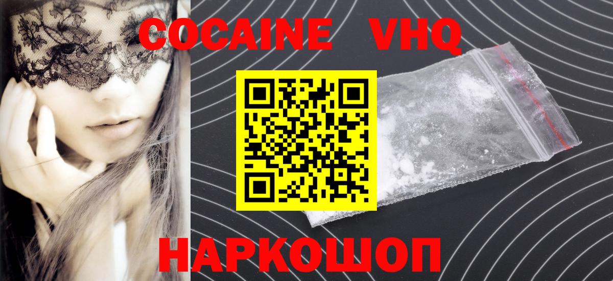 Cocaine Эквадор  КОКАИН 99%  Воронеж  Вход с VPN 