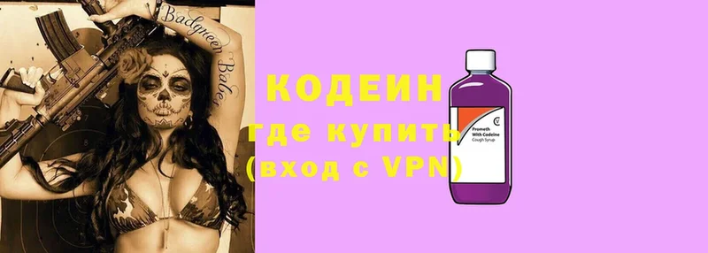 Кодеиновый сироп Lean напиток Lean (лин)  mega как войти  Воронеж 