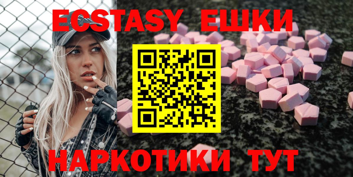 Экстази ешки Воронеж