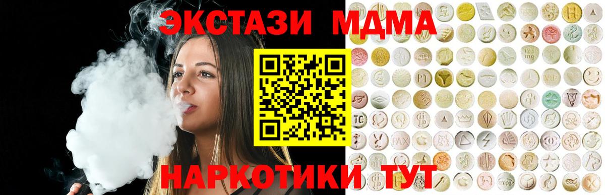 Экстази Cube Воронеж