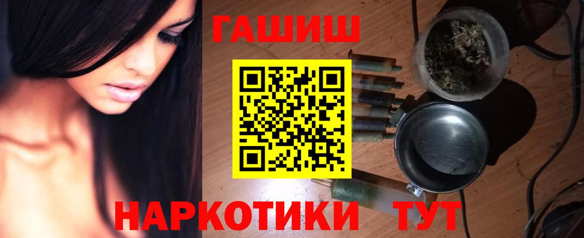 ГАШ hashish  Вход с VPN  ГАШ Ice-O-Lator  Воронеж 