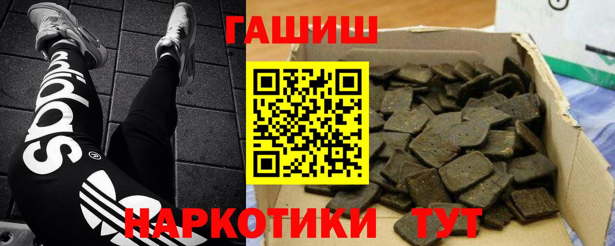 ГАШИШ Изолятор Воронеж