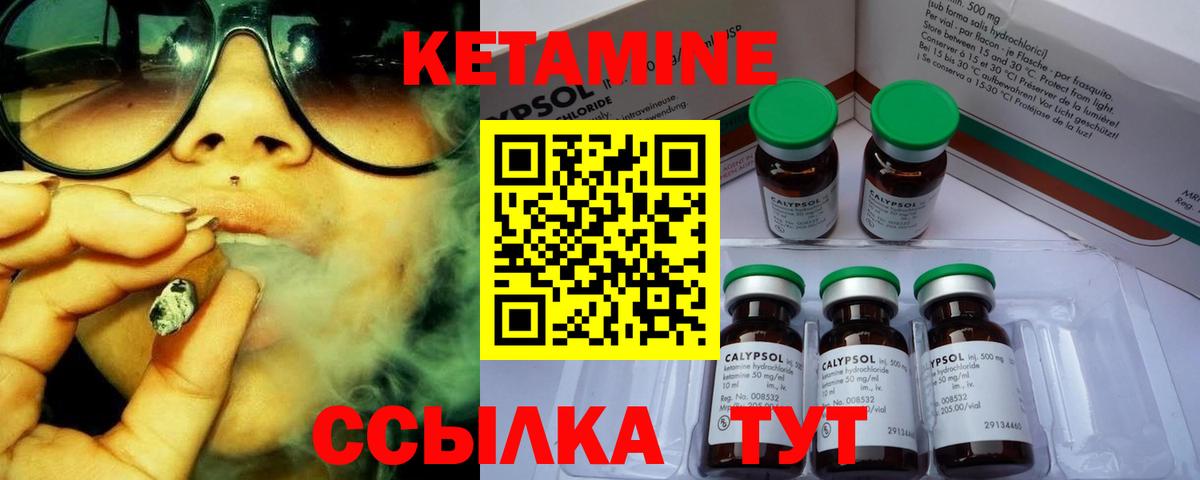 КЕТАМИН ketamine  Вход с VPN  Воронеж  Кетамин VHQ 