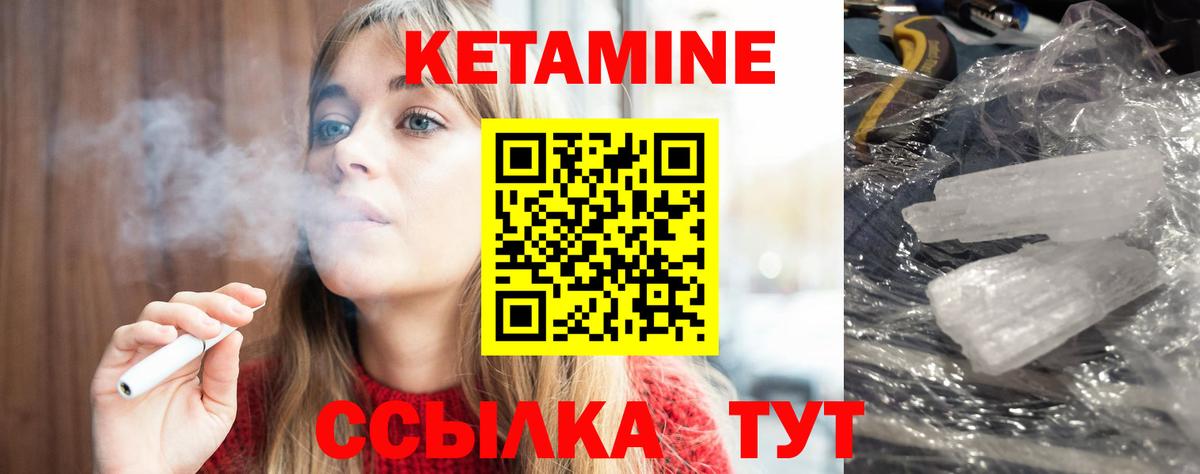 КЕТАМИН ketamine Воронеж