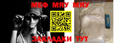 мяу мяу мука Бузулук