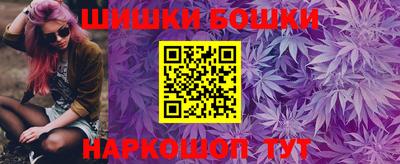 шишки Волгодонск