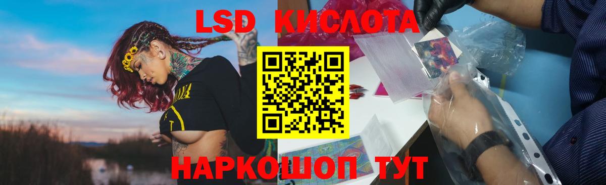 LSD-25 экстази кислота  Вход с VPN  Воронеж 