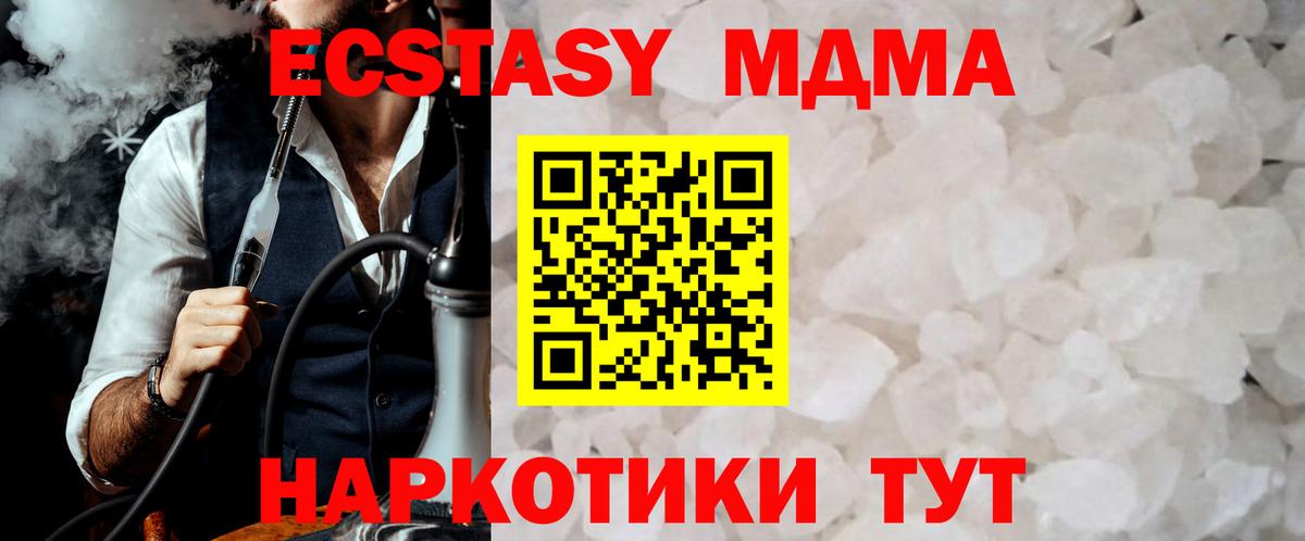 MDMA  MDMA VHQ  Воронеж  MDMA кристаллы 