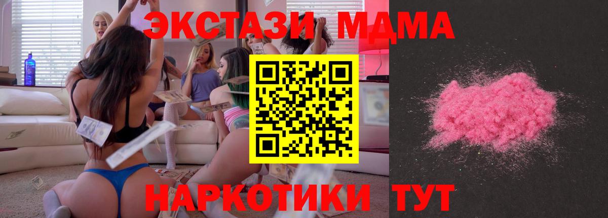 MDMA Molly Воронеж