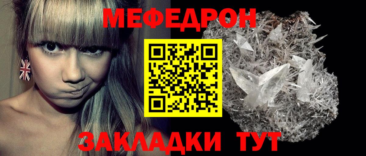 blacksprut зеркало  Меф  Воронеж  МЯУ-МЯУ mephedrone  как найти закладки  Вход с VPN  Мефедрон мяу мяу 