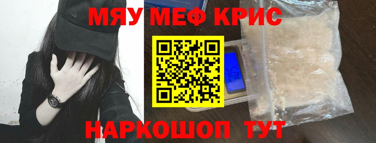 продажа наркотиков  Воронеж  Меф мяу мяу  МЯУ-МЯУ мяу мяу 