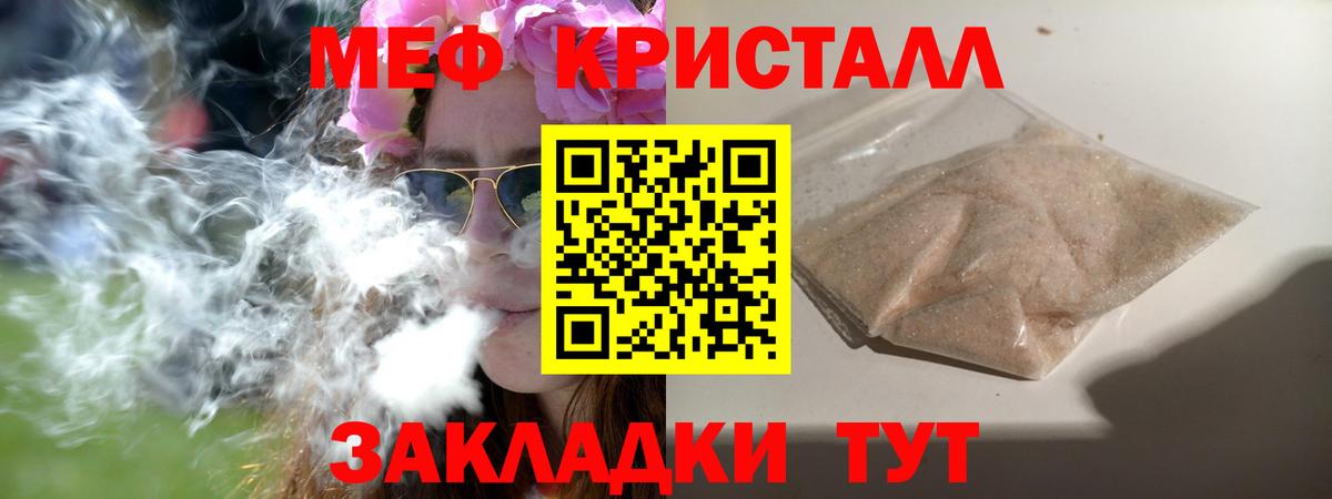 Меф мука Воронеж