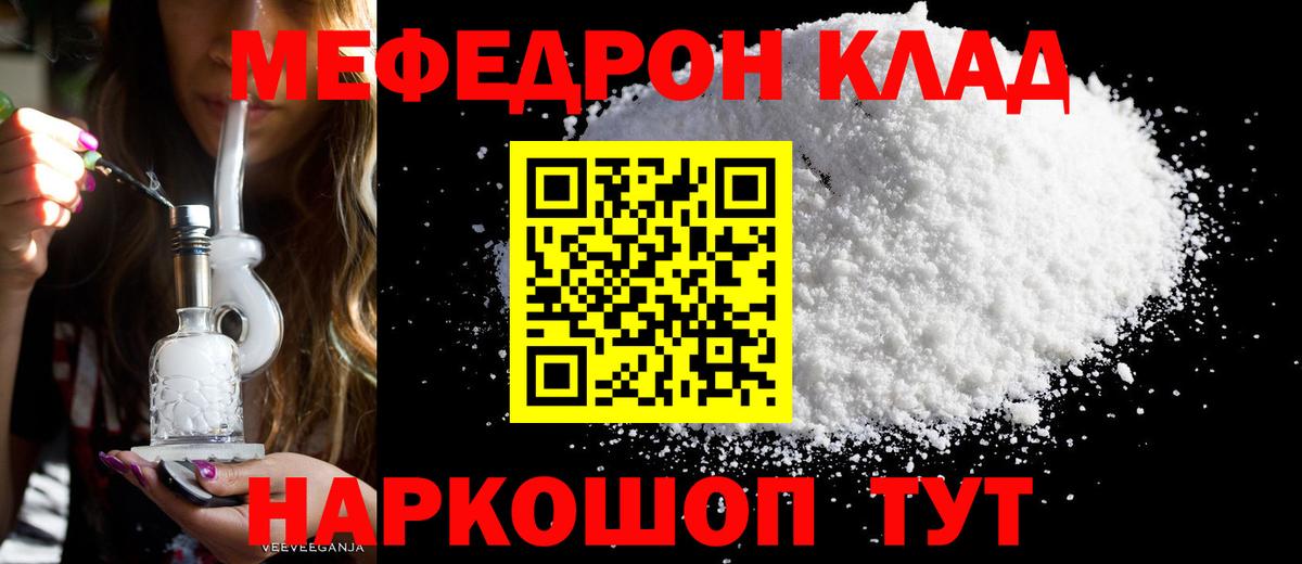 МЕФ  Воронеж