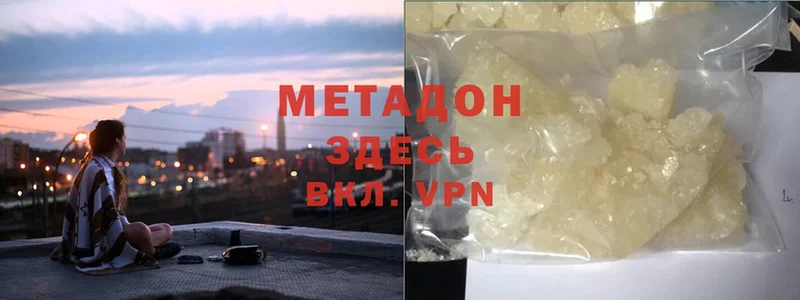 купить   Воронеж  Метадон VHQ 