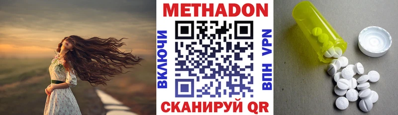 Метадон VHQ  купить наркоту  Воронеж 