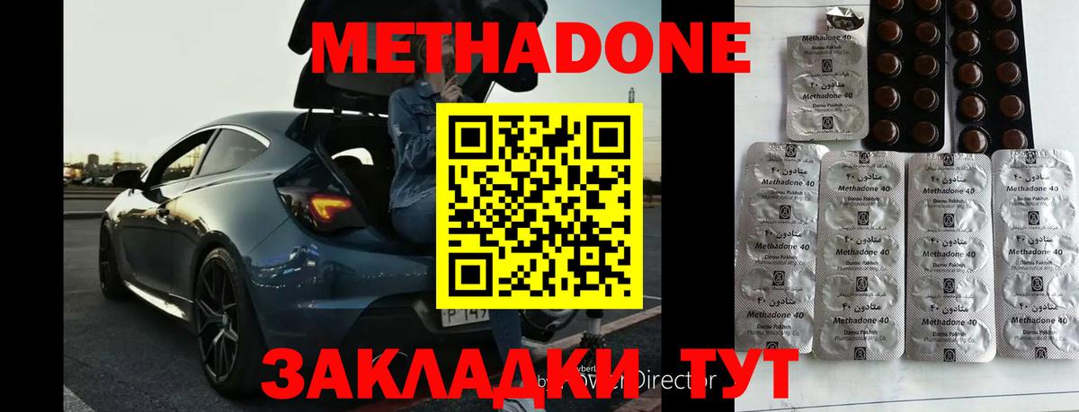 Воронеж  МЕТАДОН мёд  МЕТАДОН мёд  Вход с VPN 