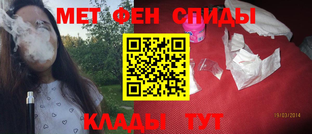 МЕТАМФЕТАМИН Methamphetamine Воронеж