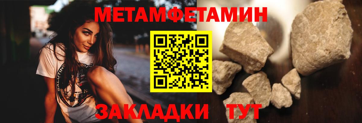 МЕТАМФЕТАМИН мет  Вход с VPN  Воронеж 