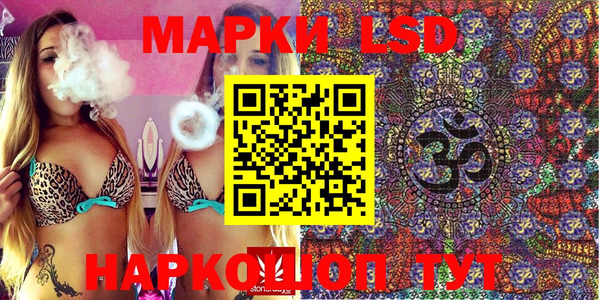 Наркотические марки 1,8мг Воронеж
