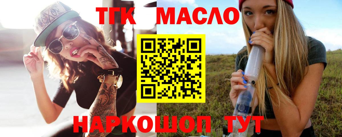 Дистиллят ТГК Wax  Дистиллят ТГК Wax  Воронеж 