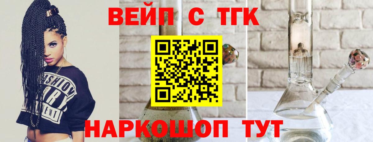 Дистиллят ТГК жижа  Вход с VPN  Дистиллят ТГК концентрат  Воронеж 