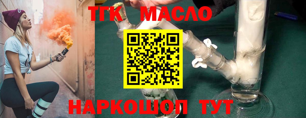 Дистиллят ТГК вейп с тгк Воронеж
