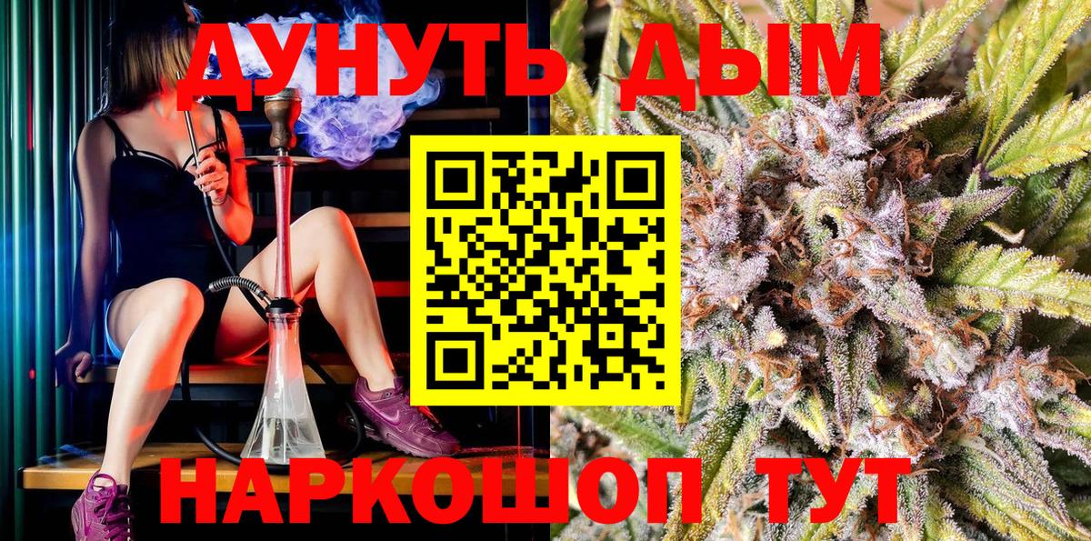 Воронеж  Бошки Шишки тримм  Марихуана семена  Вход с VPN 
